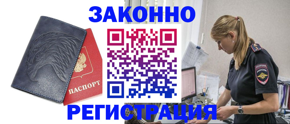 временная прописка в Катав-Ивановске