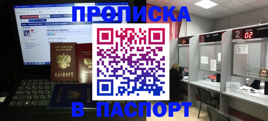временная регистрация законно в Катав-Ивановске